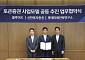 신한투자證, 블루어드·롯데미래전략연구소와 토큰증권 협약