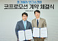 [BioS]대웅제약, 인지장애 디지털치료기기 ‘코그테라’ 도입