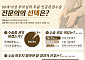 80세 이상 무릎 인공관절수술 될까…정형외과 전문의 95% ‘권유’