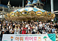 서울아산병원, 환아·가족 60명 서울 롯데월드 초청 나들이