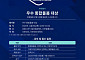 “통합돌봄 우수사례 공모” 30일 까지