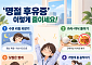 "분명 푹 쉬었는데 더 피곤해"⋯명절 후유증 극복하려면?
