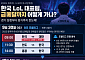 시작부터 '금 vs 은'⋯한국 LoL 대표팀 경기 일정 총정리 [아시안게임]