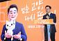 고양시-동국대, ‘바이오스케일업 센터’ 띄운다…연구를 기업 성장으로 잇는다