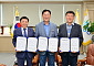 장성군, 지역 신협과 지방보조금 전용계좌 업무협약 체결