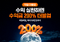 빗썸, 수익금만큼 리워드⋯추석 ‘익절 더블업’ 이벤트