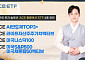 한투운용, 한가위 맞아 ‘ACE 홍동백서’ ETF 4종 추천