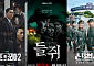추석 연휴 OTT 정주행 해볼까⋯놓치기 아까운 신작 시리즈 톱3