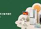 부담 커진 AI 가전 가격⋯“추석 할인 기회 잡아라”