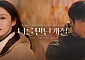 고윤정·허남준 첫 만남, 돌고래유괴단이 찍었다…내셔널지오그래픽 26FW 공개