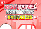 KT&G 복지재단, 사회복지기관 대상 경차 150대 전달 [카드뉴스]