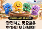 추석 부모님 선물 하나 더…보이스피싱 막는 ‘안심차단 3종’