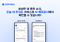 신한투자증권, '오늘 내 주식은' 등 AI 서비스 출시