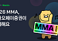 카카오페이증권, 주식 거래 고객에 MMA 티켓 증정