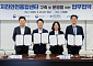 국비 220억 원 투입되는 '포항 지진안전종합센터', 4개 기관 손잡고 본격 시동