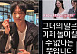 김성주 아들 김민국, 리센느 원이 “결혼하고 싶었다”에 폭주⋯이수현 “진정해”