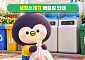 서울 자치구, 추석연휴 구민 일상 지킨다…‘안전·민생·생활’ 종합대책 가동