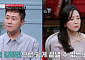 '나솔' 22기 현숙, 16기 광수와 결별⋯'연애전쟁' 후 각자의 길