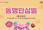 휴대성·기능 개선한 ‘서울시 동행안심벨’ 보급…28일부터 사전 신청
