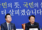 與 “추석 민심 무겁게 들었다…정기국회서 민생 입법 속도”
