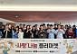소노트리니티그룹, 임직원 플리마켓 수익금 전액 기부로 ESG 경영 실천