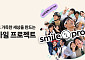 LG, ‘스마일 프로젝트’ 시작…광화문에 시민 미소 띄운다