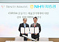 NH투자증권, 트리니티항공과 탄소배출권 업무협약 체결
