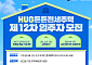 HUG, 든든전세주택 입주자 900가구 모집