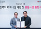 LG U+, 카테나-X와 국내 기업 유럽 공급망 규제 대응 지원