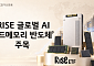 KB운용, '글로벌AI낸드메모리반도체 ETF' 한 달 수익률 13%…"메모리 슈퍼사이클 수혜"