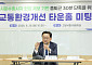 민경선 고양시장, 택시기사 제보를 신호·차선 개선으로 잇는다