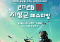 머큐리, ‘지상군페스티벌’서 국방 특화 무선보안 솔루션 ‘스텔스넷’ 공개