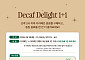 오후엔 디카페인 1+1…스타벅스, ‘세계 커피의 날’ 혜택 쏜다