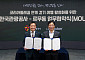 르무통 ‘산책회’ 1000명 규모로 키운다…한국관광공사와 코리아둘레길 걷는다