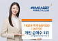 미래에셋 'TIGER 미국S&P500 ETF', 올해 개인 순매수 4.9조원…국내 상장 ETF 1위