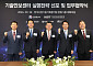 KEIT, 국가핵심기술 '철통 방어'⋯기술안보센터 실행전략 선포