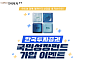한국투자증권, '국민참여성장펀드' 2차 판매…최대 40% 소득공제 혜택