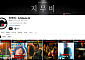 417만 유튜버 지무비, '암살자(들)' 리뷰 영상 삭제⋯왜?