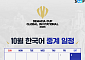 데마시아컵 한국어 중계는 SOOP서⋯김동준ㆍ'쿠로' 이서행 해설 맡아