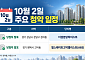 [오늘의 청약 일정] '더샵분당하이스트' 당첨자 발표 등