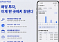 신한투자증권, MTS 배당 서비스 전면 개편…탐색부터 세무까지