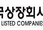 상장협, 민동욱 신임 회장 첫 임원인사…전문인력 전면 배치