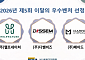 벤처기업협회, 산업현장 바꾼 우수벤처 3곳 선정