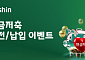 대신증권, 연금자산 이전·납입 고객 대상 이벤트 진행