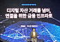 오경석 두나무 대표 "한국 자본과 세계 잇겠다"⋯기관용 온체인 인프라 구상 발표