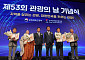 최휘영 장관 “관광산업에 대한 투자와 지원 아끼지 않겠다”