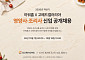 아워홈·고메드갤러리아, 하반기 신입 공채…영양사·조리사 모집