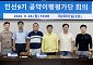 "군민 체감도 높인다" 울릉군 민선 9기 청사진 확정