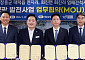 염해간척지 200MW 태양광발전사업 장흥군...3200억원 투자