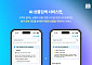 롯데면세점, 고객 맞춤형 AI 상품검색 서비스 오픈